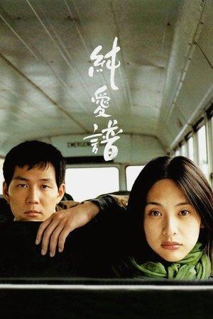 순애보 streaming