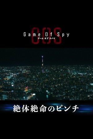 GAME OF SPY streaming