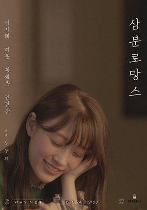 Instant Romance streaming