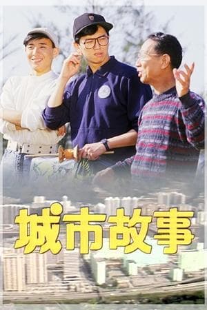 City Japes July 1987 streaming