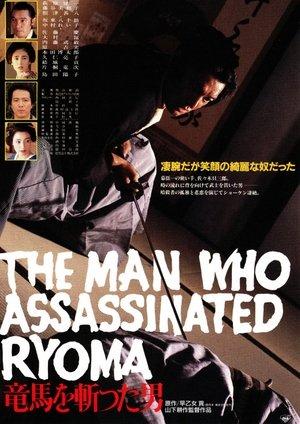 竜馬を斬った男 streaming