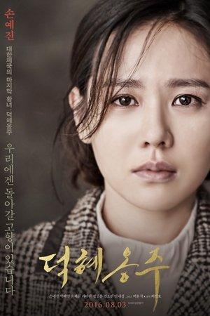 The Last Princess streaming