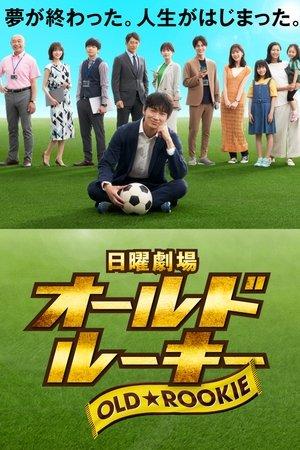The Old Dog, New Tricks? streaming