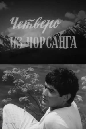 Четверо из Чорсанга streaming