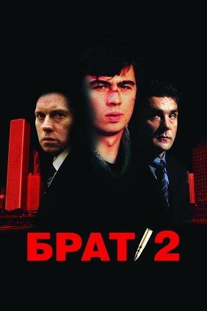 Le Frère 2 streaming