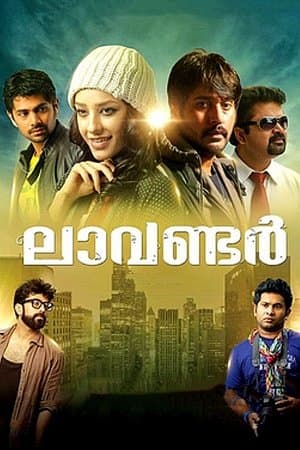 ലാവണ്ടര്‍ streaming