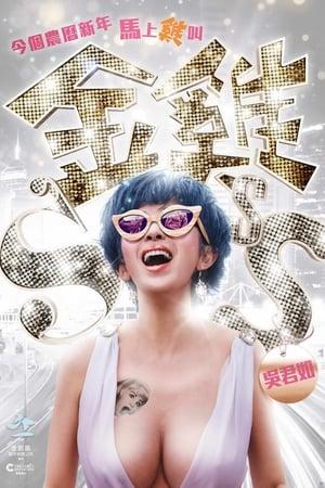 Golden Chickensss streaming