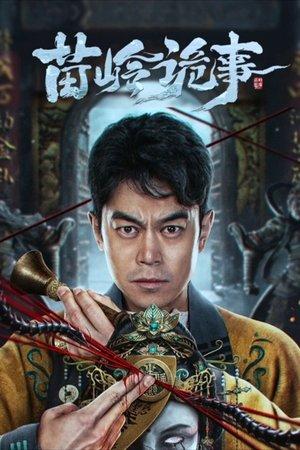 Horror Legend of Miao Ling streaming