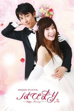 Hapimari ~ Happy Marriage? streaming