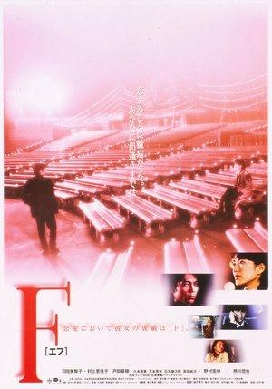 F streaming