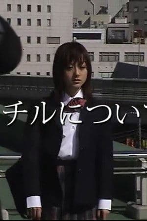 悪魔狩り・ メイキング streaming