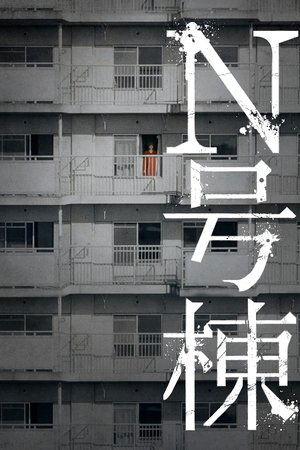 Bldg. N streaming