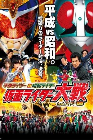 Heisei Rider vs. Showa Rider: Kamen Rider Wars feat. Super Sentai streaming