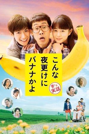 A Banana? At This Time of Night? streaming