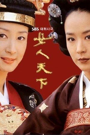 Ladies of the Palace streaming