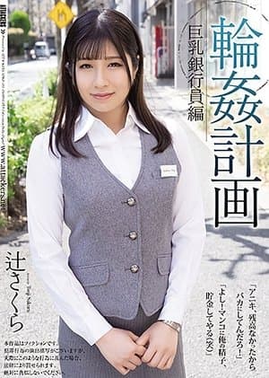 Orgy Planning: An Edition Containing Bank Employees Who Have Big Tits. Sakura Tsuji. streaming