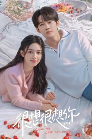 很想很想你 streaming