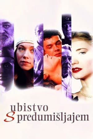 Убиство с предумишљајем streaming
