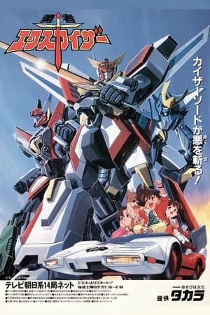 Brave Exkaiser streaming