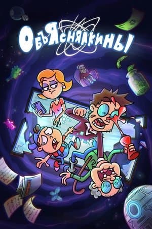 Объяснялкины streaming