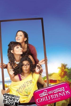 Ami Aar Amar Girlfriends streaming