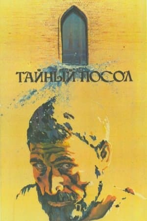The Secret Ambassador streaming