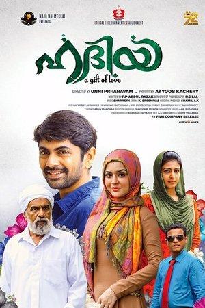 ഹദിയ streaming