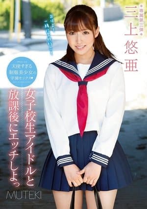 Let's Fuck a Schoolgirl Idol After School Yua Mikami streaming