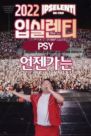 Psy Live @ IPSELENTI 2022 streaming