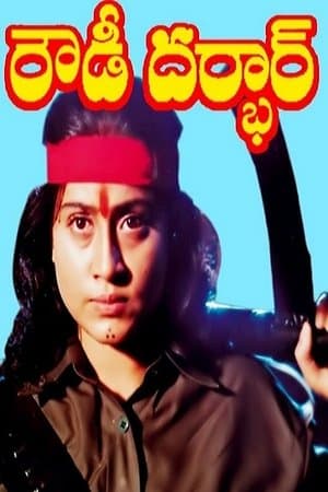 Rowdy Durbar streaming