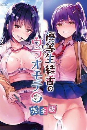 The Right Side and the Wrong Side of Honor Student Ayaka streaming