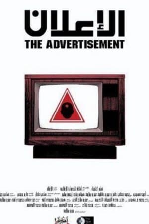 The Advertisement streaming