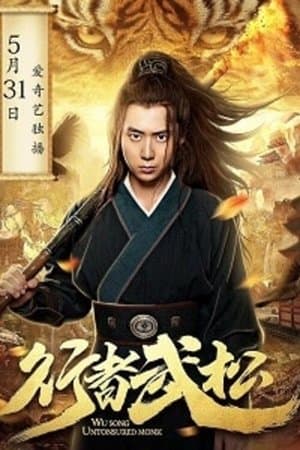 Untonsured Monk Wu Song streaming