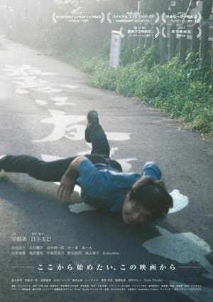 最悪は友達さ streaming