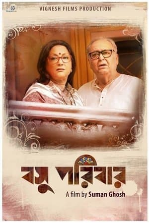 বসু পরিবার streaming