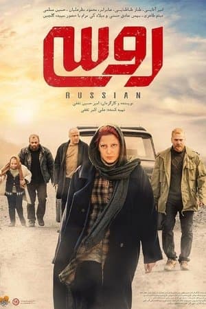 Russian streaming