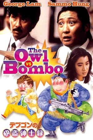 The Owl vs Bombo streaming