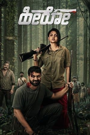 ಹೀರೋ streaming