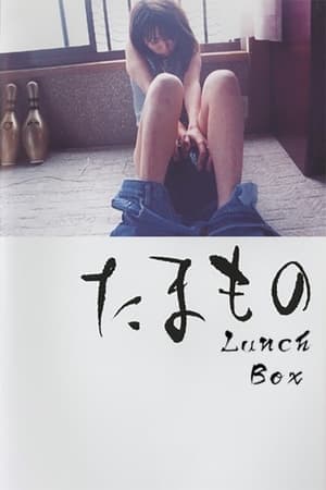 Lunch Box streaming