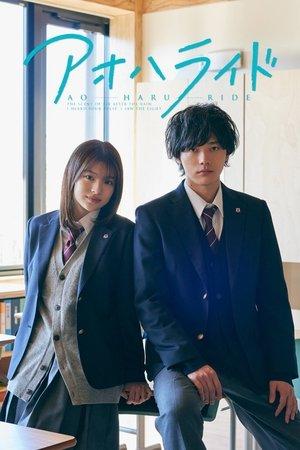 Ao Haru Ride streaming