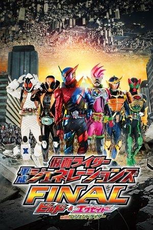 Kamen Rider Heisei Generations FINAL: Build & Ex-Aid with Legend Riders streaming