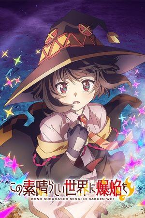 KONOSUBA -An Explosion on This Wonderful World! streaming