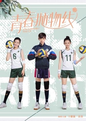 Unstoppable Youth streaming