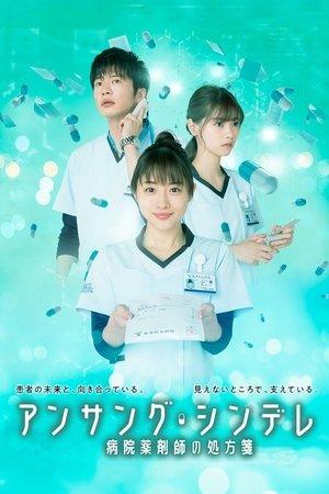 Unsung Cinderella streaming