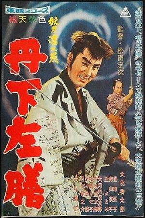 Return of the One-Armed Swordsman streaming