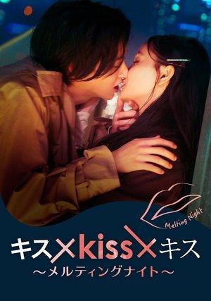 Kiss × Kiss × Kiss ~ Melting Night ~ streaming