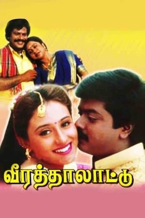 Veera Thalattu streaming