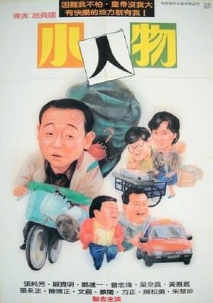 Little Big Man streaming