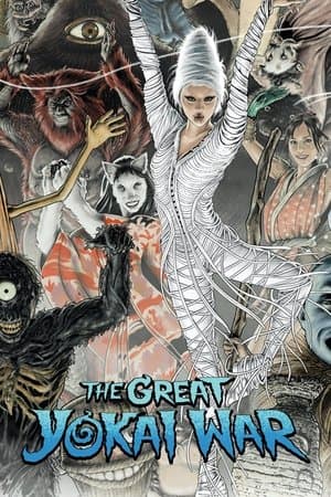 The Great Yokai War streaming