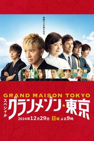 Grande Maison Tokyo Special streaming